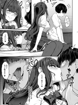 [木鈴亭 (木鈴カケル)] 妖月天音は素顔を隠して恋をする [DL版]_22