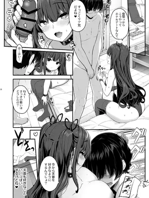 [木鈴亭 (木鈴カケル)] 妖月天音は素顔を隠して恋をする [DL版]_25