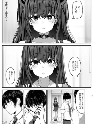 [木鈴亭 (木鈴カケル)] 妖月天音は素顔を隠して恋をする [DL版]_42