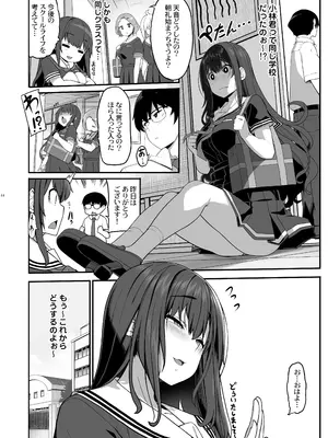 [木鈴亭 (木鈴カケル)] 妖月天音は素顔を隠して恋をする [DL版]_43