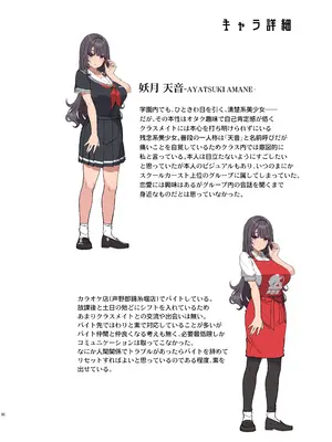 [木鈴亭 (木鈴カケル)] 妖月天音は素顔を隠して恋をする [DL版]_45