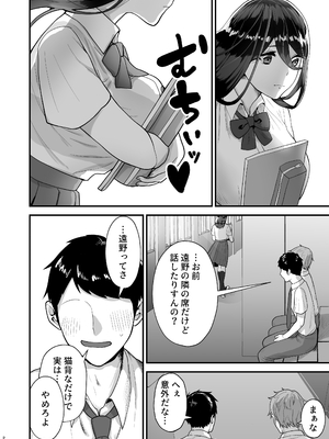 [柔蜜 (清水カフカ)] 純愛デリヘル〜デリヘル呼んだら昔好きだった子が来た件〜 [DL版]_03