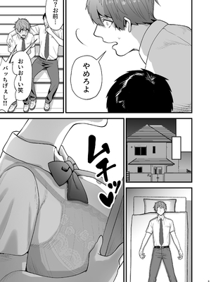 [柔蜜 (清水カフカ)] 純愛デリヘル〜デリヘル呼んだら昔好きだった子が来た件〜 [DL版]_04