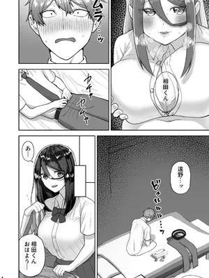 [柔蜜 (清水カフカ)] 純愛デリヘル〜デリヘル呼んだら昔好きだった子が来た件〜 [DL版]_05