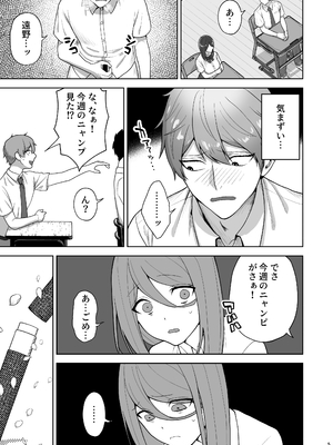 [柔蜜 (清水カフカ)] 純愛デリヘル〜デリヘル呼んだら昔好きだった子が来た件〜 [DL版]_06