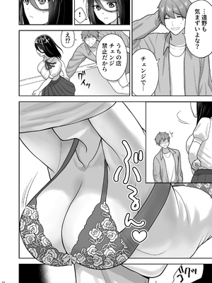 [柔蜜 (清水カフカ)] 純愛デリヘル〜デリヘル呼んだら昔好きだった子が来た件〜 [DL版]_11