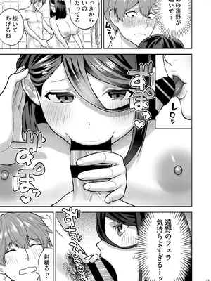 [柔蜜 (清水カフカ)] 純愛デリヘル〜デリヘル呼んだら昔好きだった子が来た件〜 [DL版]_14