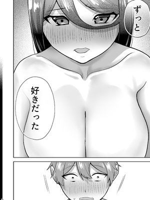 [柔蜜 (清水カフカ)] 純愛デリヘル〜デリヘル呼んだら昔好きだった子が来た件〜 [DL版]_21