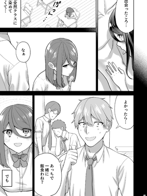 [柔蜜 (清水カフカ)] 純愛デリヘル〜デリヘル呼んだら昔好きだった子が来た件〜 [DL版]_22