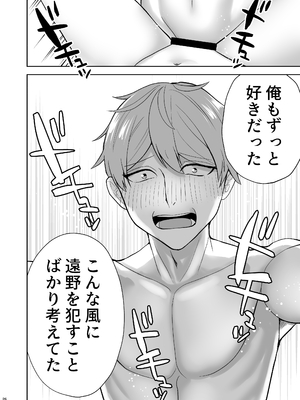 [柔蜜 (清水カフカ)] 純愛デリヘル〜デリヘル呼んだら昔好きだった子が来た件〜 [DL版]_27