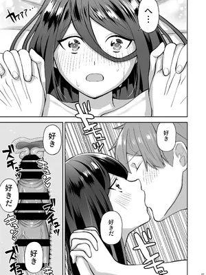 [柔蜜 (清水カフカ)] 純愛デリヘル〜デリヘル呼んだら昔好きだった子が来た件〜 [DL版]_28