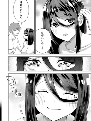 [柔蜜 (清水カフカ)] 純愛デリヘル〜デリヘル呼んだら昔好きだった子が来た件〜 [DL版]_37