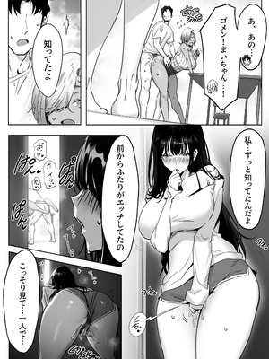 [限界発電所 (那鴨)] 女ギャル上司と不倫する話 3_03