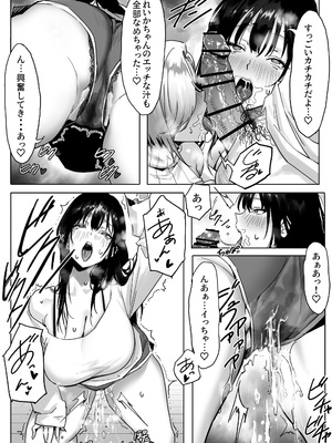 [限界発電所 (那鴨)] 女ギャル上司と不倫する話 3_07