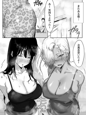 [限界発電所 (那鴨)] 女ギャル上司と不倫する話 3_20