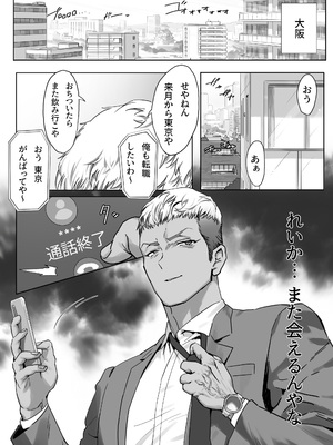 [限界発電所 (那鴨)] 女ギャル上司と不倫する話 3_23