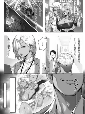 [限界発電所 (那鴨)] 女ギャル上司と不倫する話 3_24