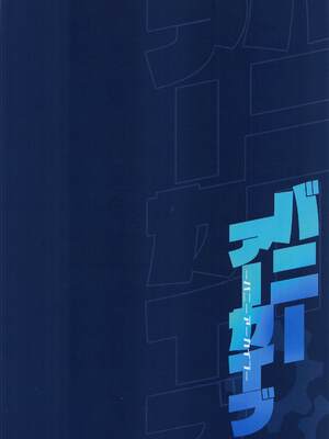 (C99) [REI's ROOM (REI)] バニーアーカイブ (ブルーアーカイブ) [中国翻訳]_16