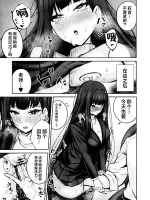 (C106) [愉悦さる (おさる1号)] リオのざこざこま○こをお世話 (ブルーアーカイブ)｜为莉音悉心照料杂鱼无力的○穴 [欶澜汉化组]_07