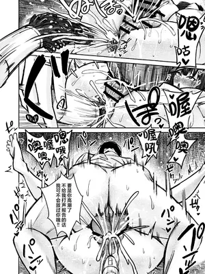 (C106) [愉悦さる (おさる1号)] リオのざこざこま○こをお世話 (ブルーアーカイブ)｜为莉音悉心照料杂鱼无力的○穴 [欶澜汉化组]_24