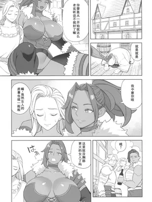 (ふたけっと34) [サンゲリ屋 (左利き)] 魔女とおかしら [廉价汉化组]_06