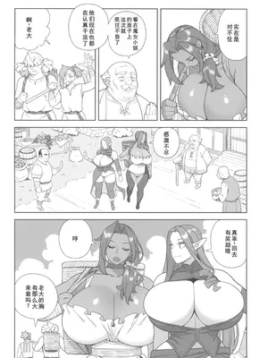 (ふたけっと34) [サンゲリ屋 (左利き)] 魔女とおかしら [廉价汉化组]_35
