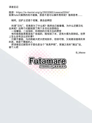 [Futamare (あきあまれ)] ふたなりナースりのこちゃんの巡回ちん察❤ [B_Meow个人汉化] [DL版]_15