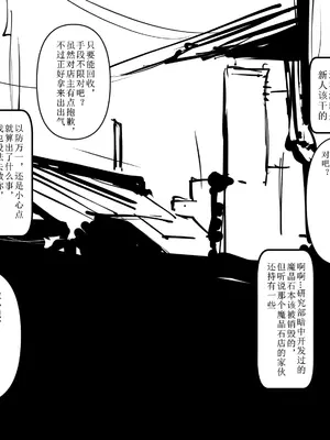 [Hentaix] イリーナ 最初で最後の任務 (ファイナルファンタジーVII) [中国翻訳]