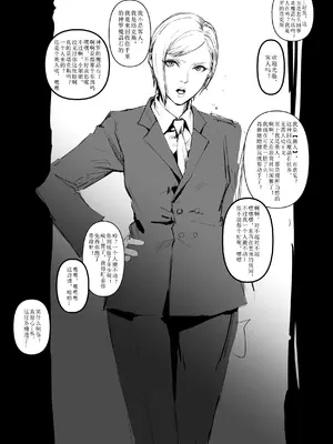 [Hentaix] イリーナ 最初で最後の任務 (ファイナルファンタジーVII) [中国翻訳]_2