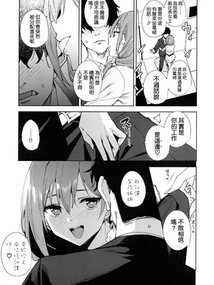 [Ink Complex (智弘カイ)] タワーレジデンス 接遇課対応中 [空気系☆漢化] [DL版]_13