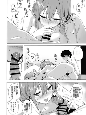 [Ink Complex (智弘カイ)] タワーレジデンス 接遇課対応中 [空気系☆漢化] [DL版]_56