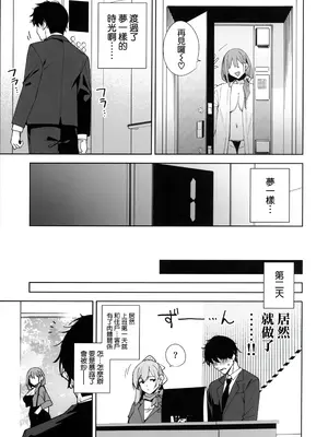 [Ink Complex (智弘カイ)] タワーレジデンス 接遇課対応中 [空気系☆漢化] [DL版]_57