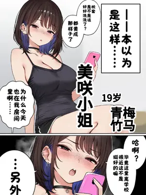 [SigMart (SigMa)] 僕の部屋が幼馴染ギャルのヤリ部屋になった話 [中国翻訳]_03