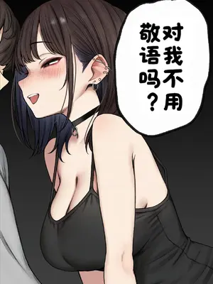 [SigMart (SigMa)] 僕の部屋が幼馴染ギャルのヤリ部屋になった話 [中国翻訳]_04