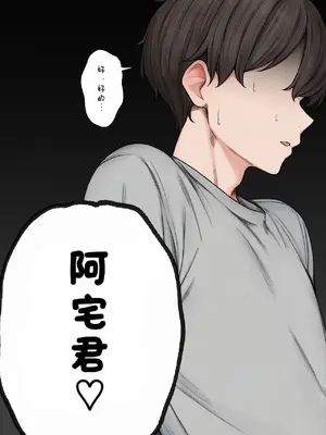 [SigMart (SigMa)] 僕の部屋が幼馴染ギャルのヤリ部屋になった話 [中国翻訳]_05