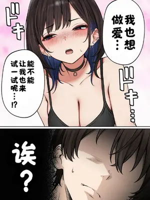 [SigMart (SigMa)] 僕の部屋が幼馴染ギャルのヤリ部屋になった話 [中国翻訳]_13