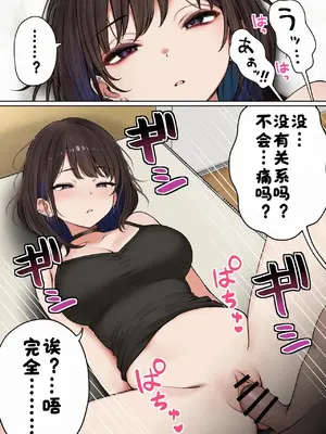 [SigMart (SigMa)] 僕の部屋が幼馴染ギャルのヤリ部屋になった話 [中国翻訳]_21