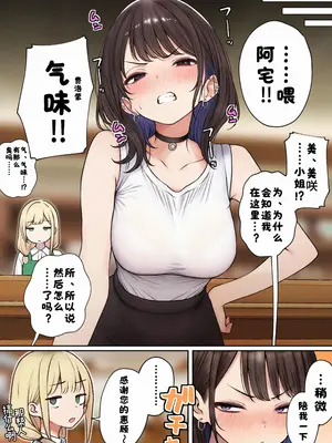 [SigMart (SigMa)] 僕の部屋が幼馴染ギャルのヤリ部屋になった話 [中国翻訳]_34