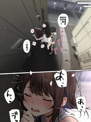 [SigMart (SigMa)] 僕の部屋が幼馴染ギャルのヤリ部屋になった話 [中国翻訳]_37