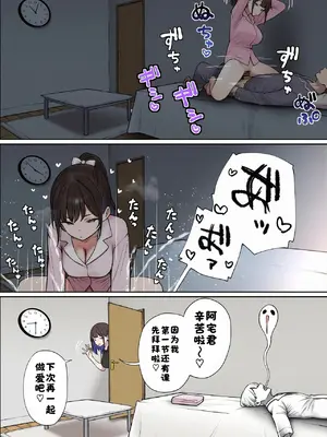 [SigMart (SigMa)] 僕の部屋が幼馴染ギャルのヤリ部屋になった話 [中国翻訳]_40