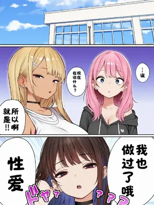 [SigMart (SigMa)] 僕の部屋が幼馴染ギャルのヤリ部屋になった話 [中国翻訳]_41