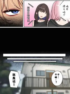 [SigMart (SigMa)] 僕の部屋が幼馴染ギャルのヤリ部屋になった話 [中国翻訳]_43