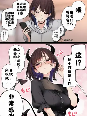 [SigMart (SigMa)] 僕の部屋が幼馴染ギャルのヤリ部屋になった話 [中国翻訳]_63