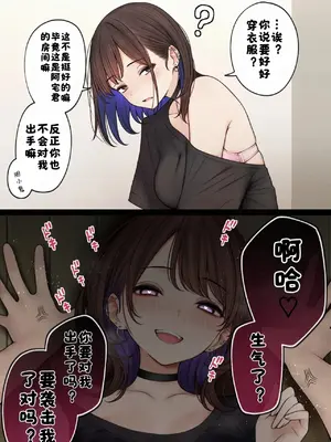 [SigMart (SigMa)] 僕の部屋が幼馴染ギャルのヤリ部屋になった話 [中国翻訳]_65