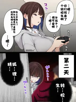 [SigMart (SigMa)] 僕の部屋が幼馴染ギャルのヤリ部屋になった話 [中国翻訳]_66