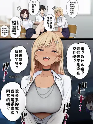 [SigMart (SigMa)] 僕の部屋が幼馴染ギャルのヤリ部屋になった話 [中国翻訳]_67