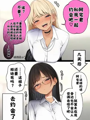 [SigMart (SigMa)] 僕の部屋が幼馴染ギャルのヤリ部屋になった話 [中国翻訳]_68