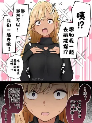 [SigMart (SigMa)] 僕の部屋が幼馴染ギャルのヤリ部屋になった話 [中国翻訳]_69