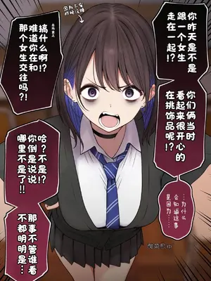 [SigMart (SigMa)] 僕の部屋が幼馴染ギャルのヤリ部屋になった話 [中国翻訳]_70