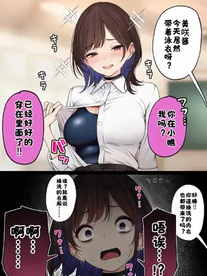 [SigMart (SigMa)] 僕の部屋が幼馴染ギャルのヤリ部屋になった話 [中国翻訳]_73